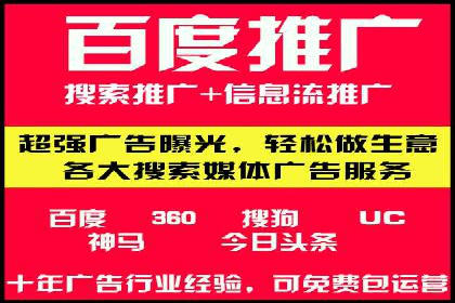 百度竞价代运营公司：如何选择合适的投放平台